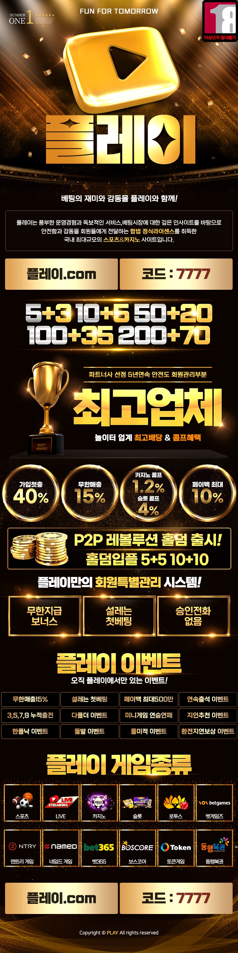 토토사이트 플레이 토토사이트365